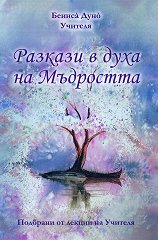 ������� � ���� �� ��������� - �����