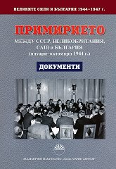     1944 - 1947 . -  1   , ,    ( -  1944 .) - 