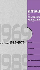    :  IV -  : 1969 - 1979 - 