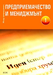 ���������������� � ���������� - ���� 1 - �����