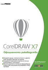 CorelDRAW X7:   - 