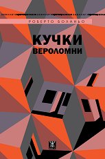 ����� ��������� - �����