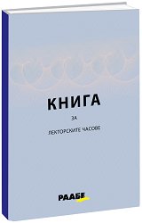 ����� �� ����������� ������ - 