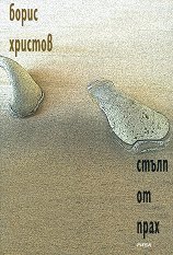 ����� �� ���� - �����