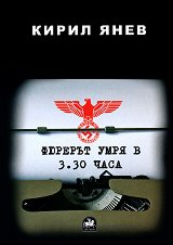 ������� ���� � 3.30 ���� - �����