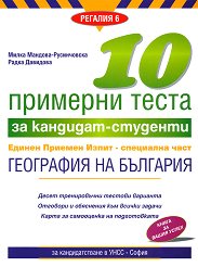 10 �������� ����� �� ��������-�������� ��� - ��������� ����: ��������� �� �������� - ��������