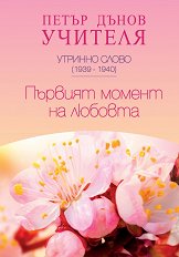 ������� ����� 1939 - 1940: ������� ������ �� ������� - �����