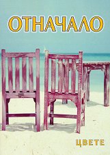 �������� - 