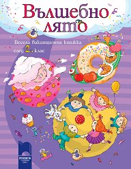 �������� ����: ������ ����������� ������ ���� 2. ���� - 