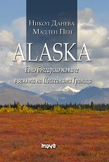 Alaska. ���� ��������� ������ � ������ �� ���������� ������� - �����