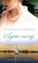 ����� ����� - 