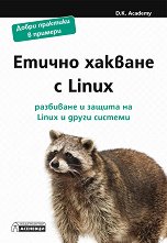 ������ ������� � Linux - ��������� � ������ �� Linux � ����� ������� - �����