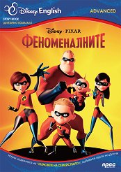 Disney English Story Book - ���� Advanced: ������������� - ������ ��������