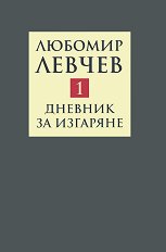 ��������� � ����� ���� - ��� 1: ������� �� �������� ������� (1957 - 1973) - �����