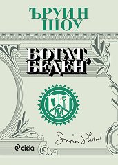 �����, ����� - 