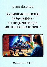 ����������������� ����������� - �� ������������ �� ��������� ������� - �����