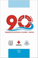 90 ������ �� ����������� �� ��������������� ������ - ����� - �����