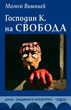 �������� �. �� ������� - 