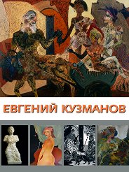 �����: ������� �������� - �����