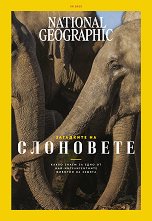 National Geographic �������� - ��������