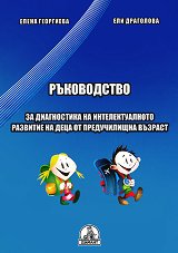 ����������� �� ����������� �� ��������������� �������� �� ���� �� ������������ ������� - ��������