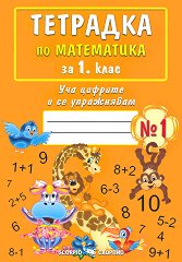 �������� � 1 �� ���������� �� 1. ���� - ������ ��������