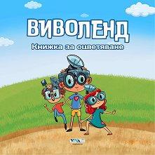 �������� - ������ �� ���������� - 