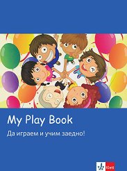 My Play Book: �� ������ � ���� ������! - �������