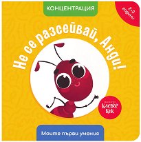 �� �� ���������, ����! ������������ - ������ �����