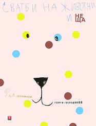 ������ �� ������� � ���� - 