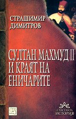 ������ ������ II � ����� �� ��������� - �����