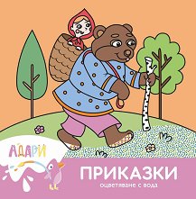���������� � ����: �������� - ������ �����