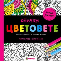 ����-����� ����� �� ����������: ������ ��������� - �����