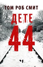 ���� 44 - �����
