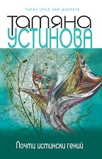 ����� �������� ����� - 