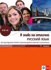 � ���� �� ������� ������� ����: �������� �� ����� ���� �� 11. ���� + CD - �������