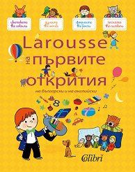 Larousse         - 