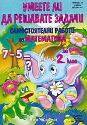 ������ �� �� �������� ������: ������������� ������ �� ���������� �� 2. ���� - ��������