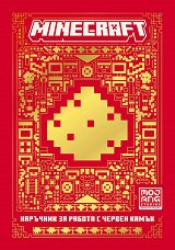 Minecraft - ����� 2: �������� �� ������ � ������ ����� - ������ �����