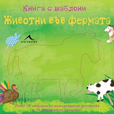 ����� � �������: ������� ��� ������� - ������ �����