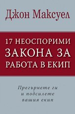 17       - 