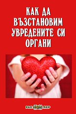 ��� �� ����������� ���������� �� ������ - 