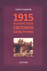 1915. ����������� �������� ���������� - �����