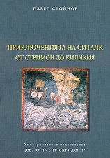 ������������� �� ������: �� ������� �� ������� - 