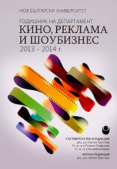 �������� �� ����������� ����, ������� � ��������� 2013 - 2014 �. - 