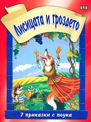 ����� �������� � �����: �������� � �������� - 