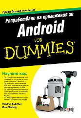     Android For Dummies - 