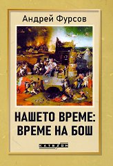 ������ �����: ����� �� ��� - �����