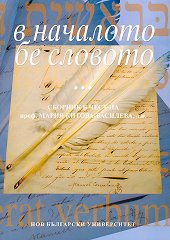 � �������� �� ������� - �����