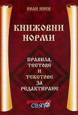 �������� �����: �������, ������� � �������� �� ����������� - �������